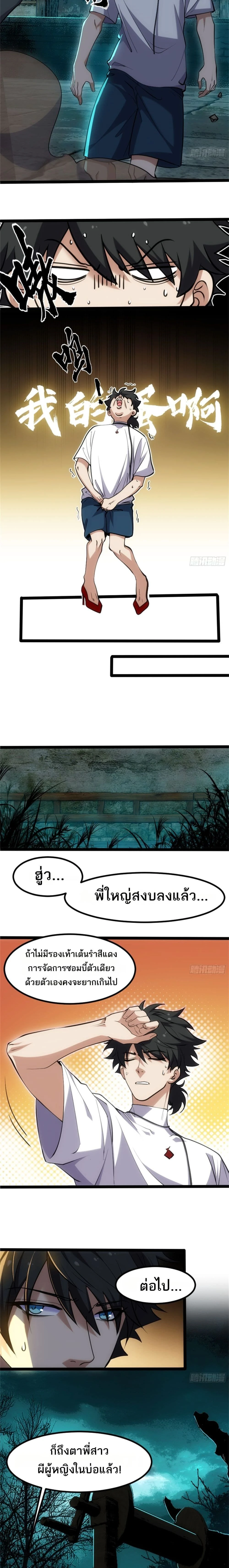 Spirit Realm Walker - ผู้ท่องแดนวิญญาณ - หน้า 10