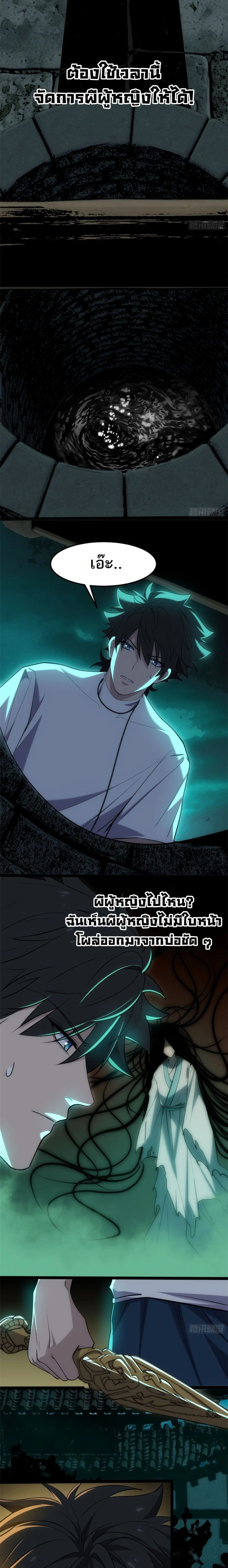 Spirit Realm Walker - ผู้ท่องแดนวิญญาณ - หน้า 14