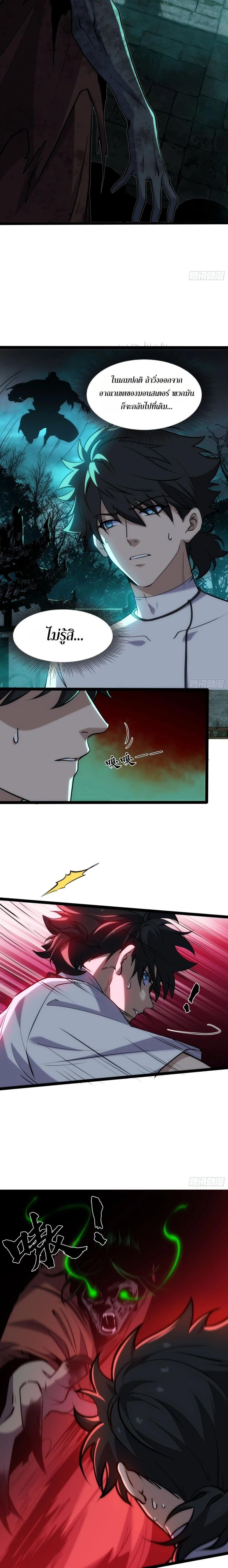 Spirit Realm Walker - ผู้ท่องแดนวิญญาณ - หน้า 3
