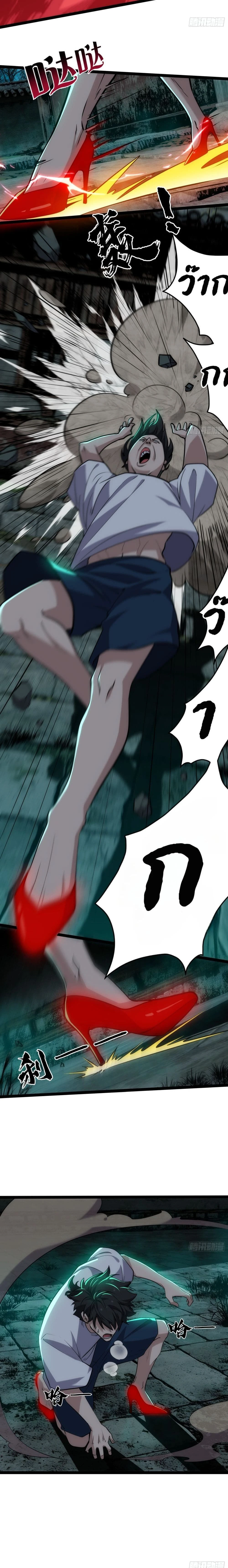 Spirit Realm Walker - ผู้ท่องแดนวิญญาณ - หน้า 4