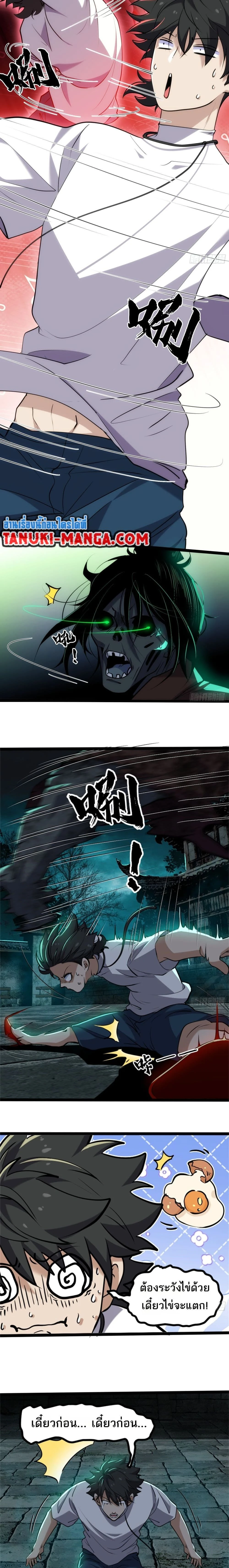 Spirit Realm Walker - ผู้ท่องแดนวิญญาณ - หน้า 6