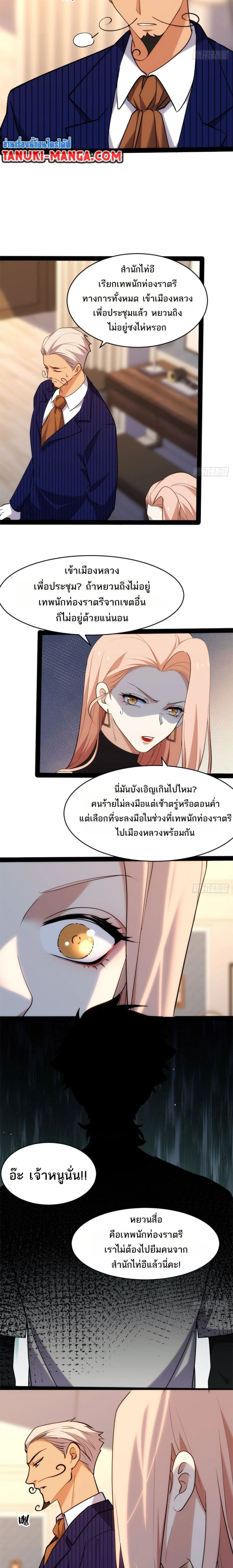 Spirit Realm Walker - ผู้ท่องแดนวิญญาณ - หน้า 6