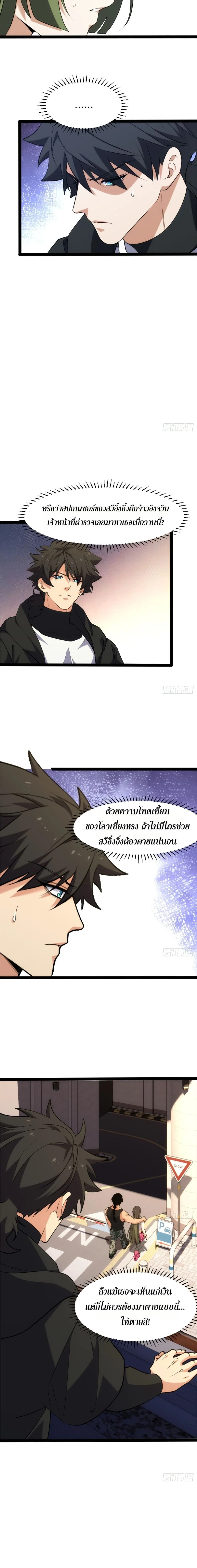 Spirit Realm Walker - ผู้ท่องแดนวิญญาณ - หน้า 3