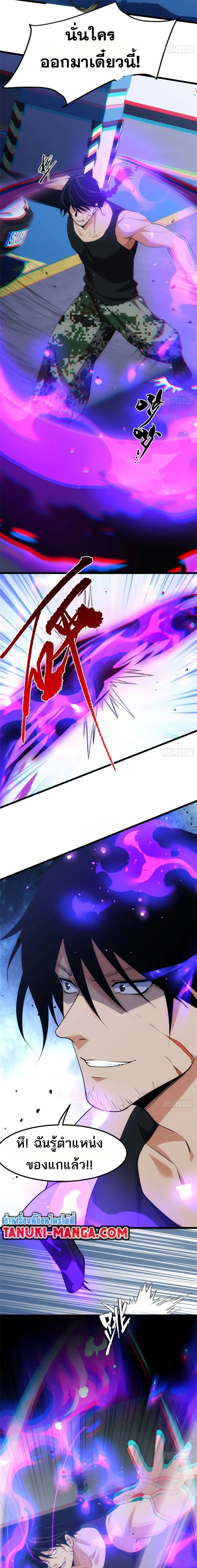 Spirit Realm Walker - ผู้ท่องแดนวิญญาณ - หน้า 9