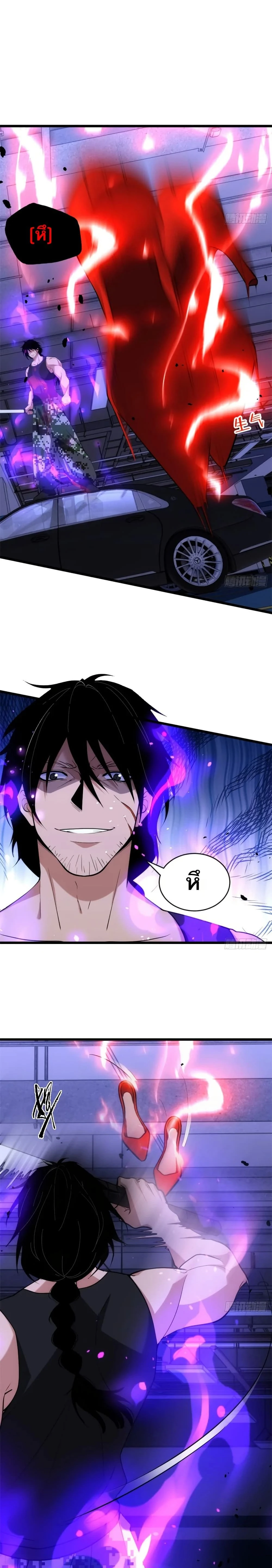 Spirit Realm Walker - ผู้ท่องแดนวิญญาณ - หน้า 2