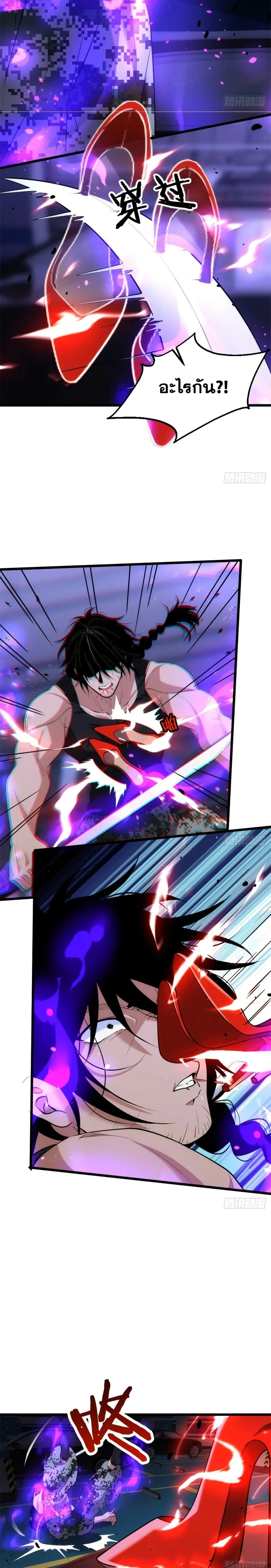 Spirit Realm Walker - ผู้ท่องแดนวิญญาณ - หน้า 3