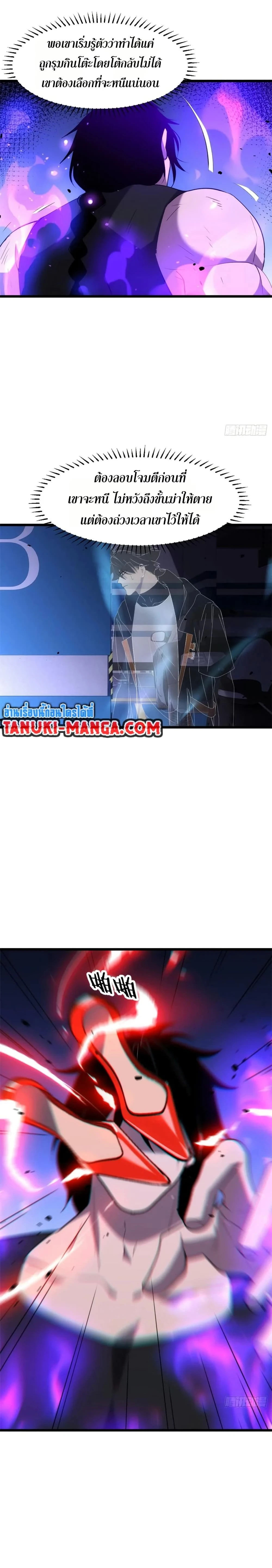 Spirit Realm Walker - ผู้ท่องแดนวิญญาณ - หน้า 8