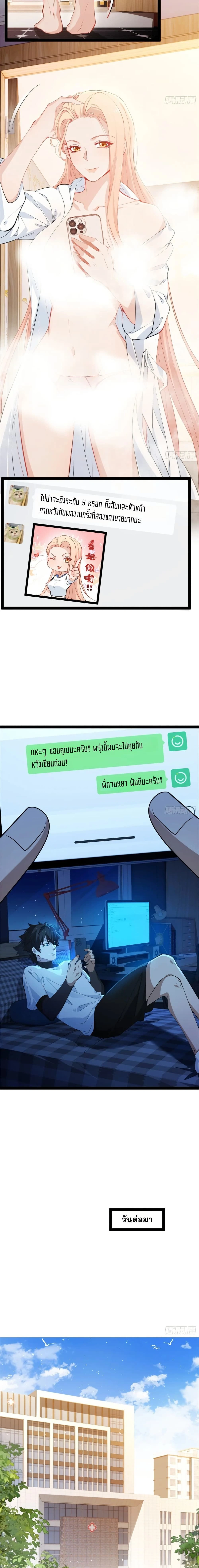 Spirit Realm Walker - ผู้ท่องแดนวิญญาณ - หน้า 5