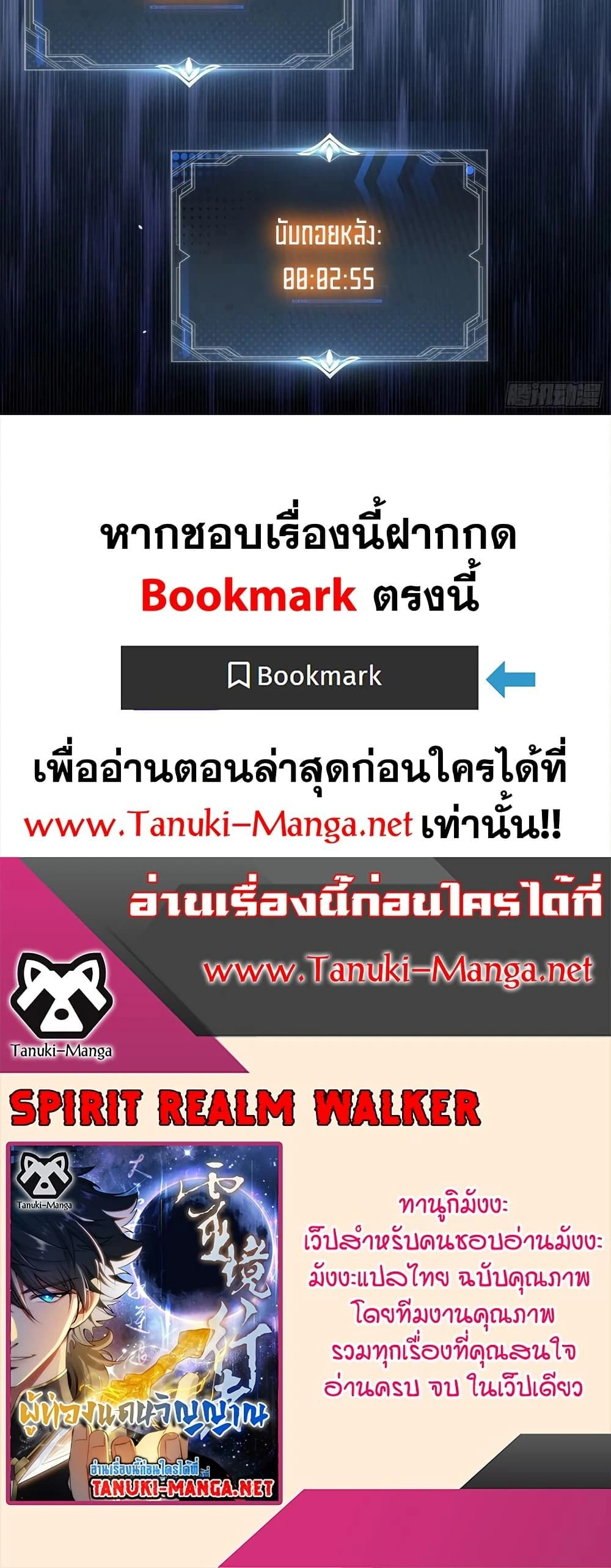Spirit Realm Walker - ผู้ท่องแดนวิญญาณ - หน้า 9