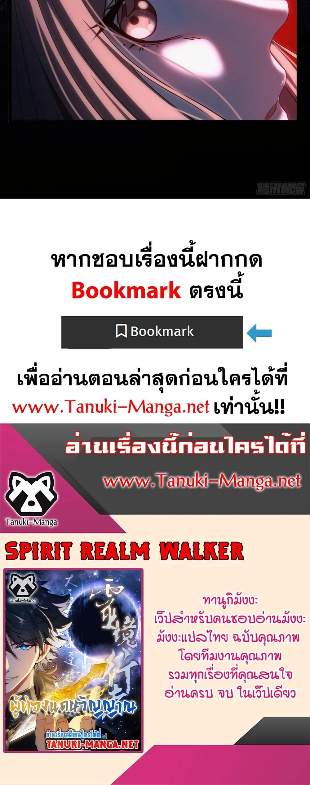 Spirit Realm Walker - ผู้ท่องแดนวิญญาณ - หน้า 9