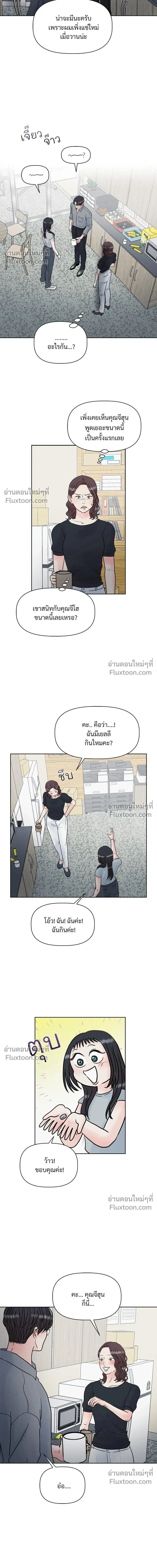 Zero Sense - รักนี้ไม่ต้องมีเซนส์ - หน้า 6