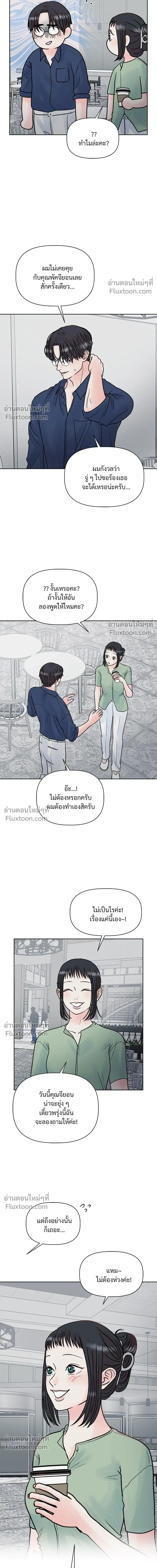Zero Sense - รักนี้ไม่ต้องมีเซนส์ - หน้า 3