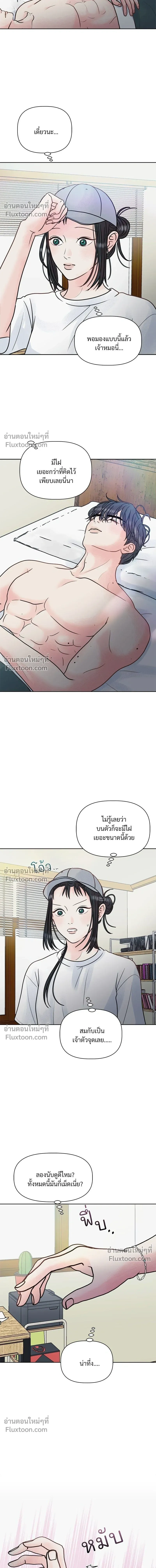 Zero Sense - รักนี้ไม่ต้องมีเซนส์ - หน้า 11