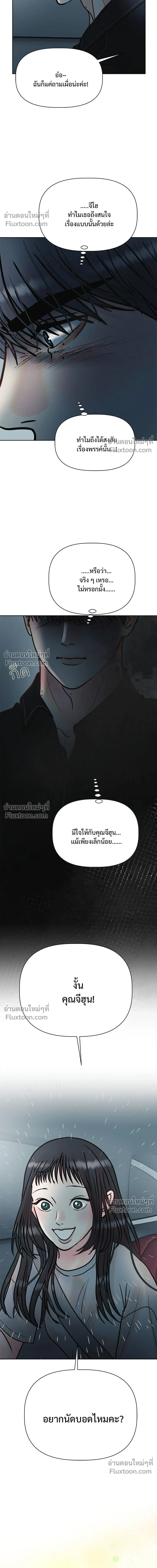 Zero Sense - รักนี้ไม่ต้องมีเซนส์ - หน้า 5