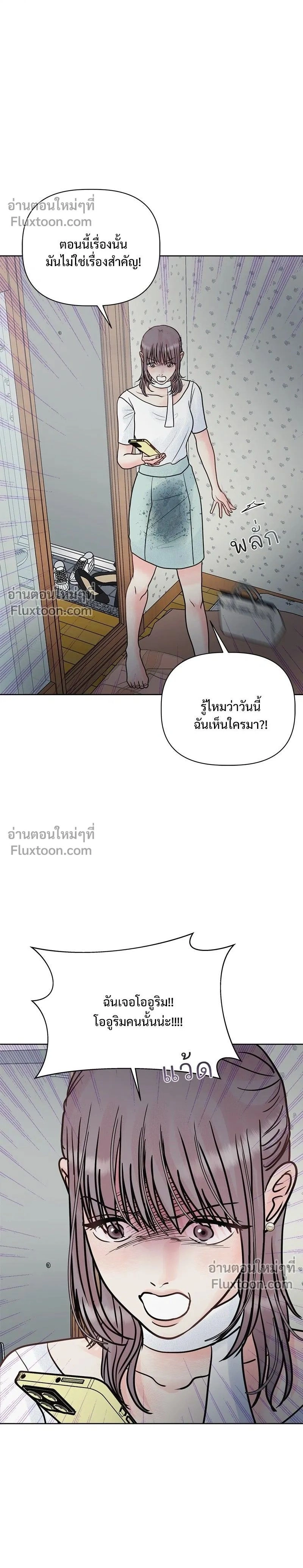 Zero Sense - รักนี้ไม่ต้องมีเซนส์ - หน้า 2