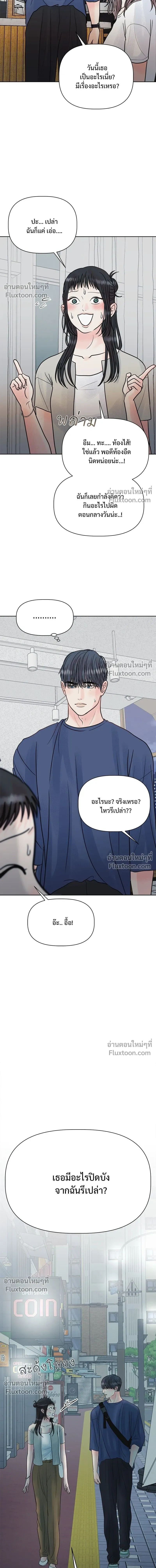 Zero Sense - รักนี้ไม่ต้องมีเซนส์ - หน้า 5