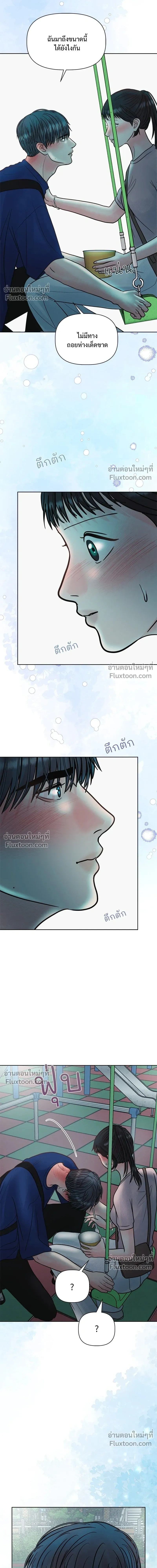 Zero Sense - รักนี้ไม่ต้องมีเซนส์ - หน้า 6