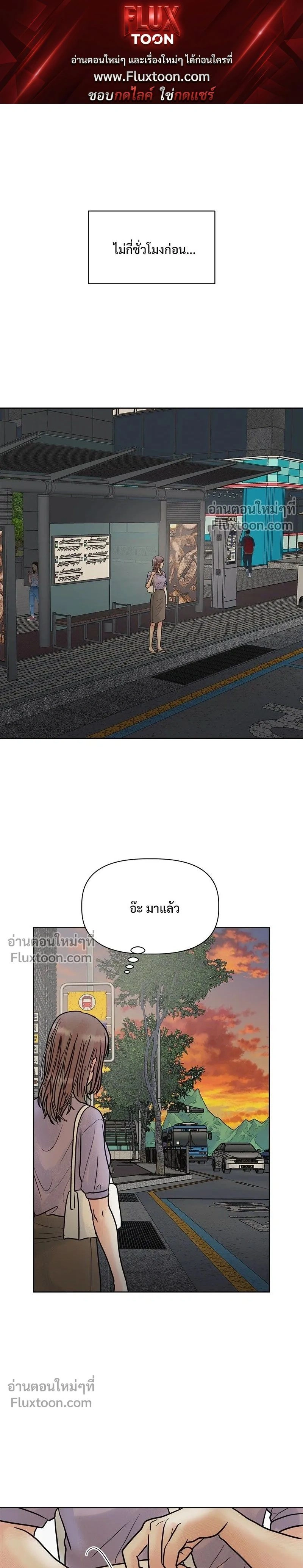 Zero Sense - รักนี้ไม่ต้องมีเซนส์ - หน้า 1