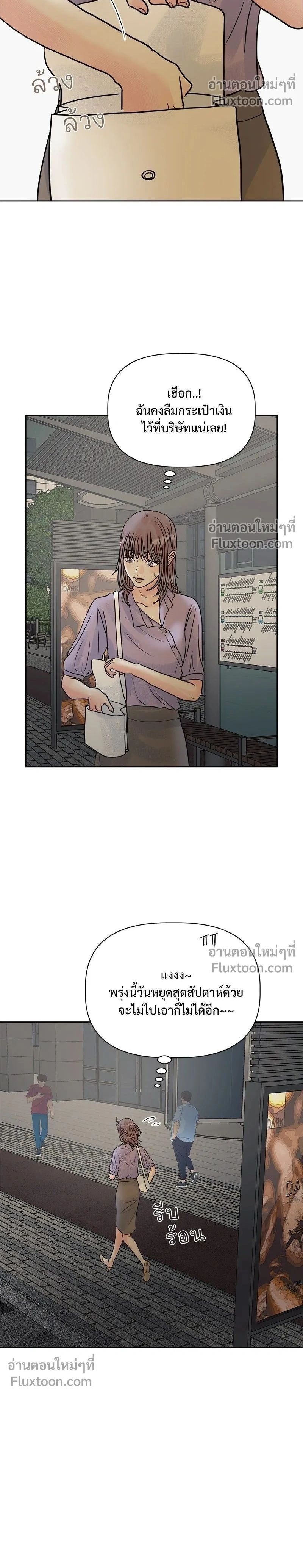 Zero Sense - รักนี้ไม่ต้องมีเซนส์ - หน้า 2
