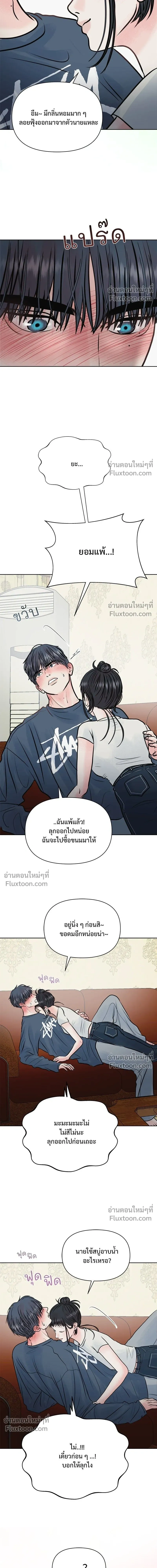 Zero Sense - รักนี้ไม่ต้องมีเซนส์ - หน้า 21