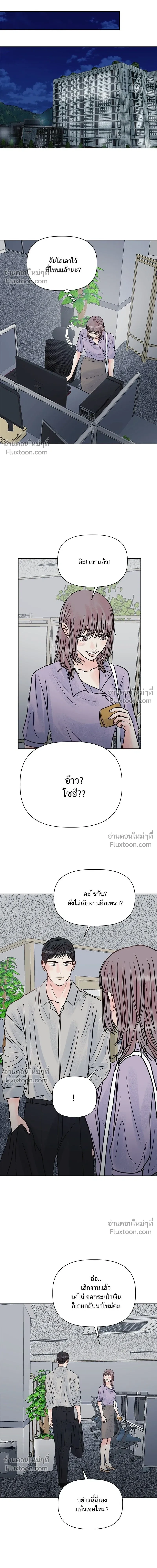 Zero Sense - รักนี้ไม่ต้องมีเซนส์ - หน้า 3