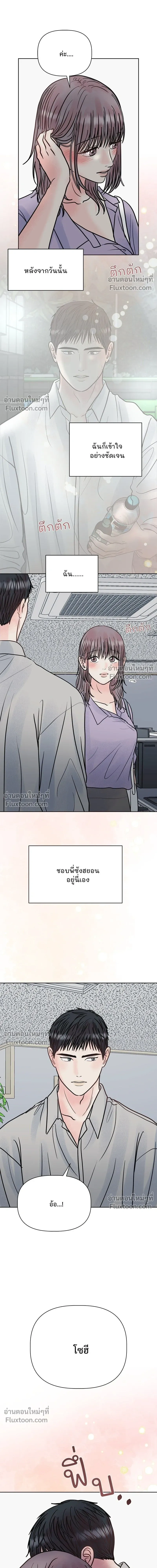 Zero Sense - รักนี้ไม่ต้องมีเซนส์ - หน้า 4
