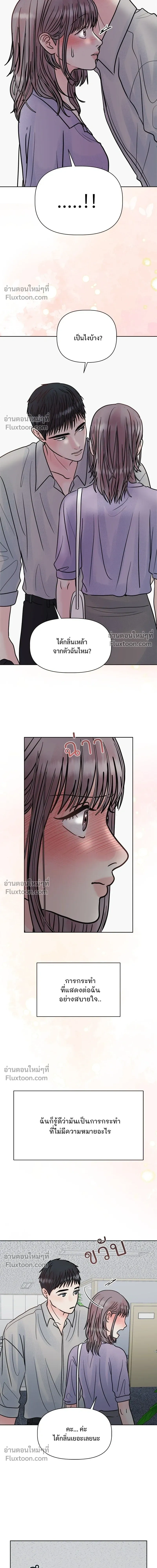 Zero Sense - รักนี้ไม่ต้องมีเซนส์ - หน้า 5