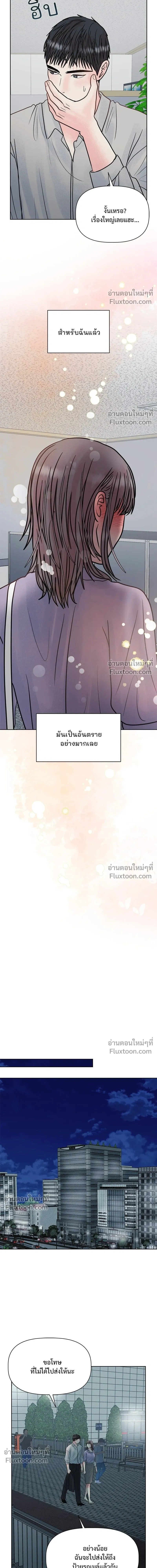 Zero Sense - รักนี้ไม่ต้องมีเซนส์ - หน้า 6