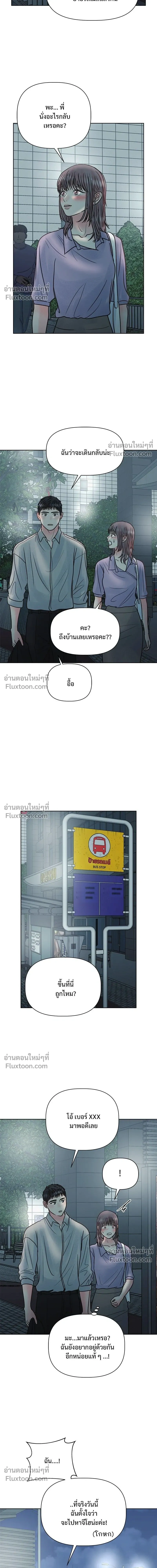 Zero Sense - รักนี้ไม่ต้องมีเซนส์ - หน้า 7