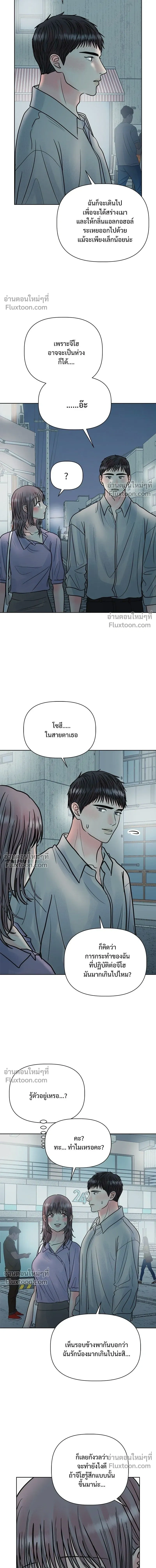Zero Sense - รักนี้ไม่ต้องมีเซนส์ - หน้า 9