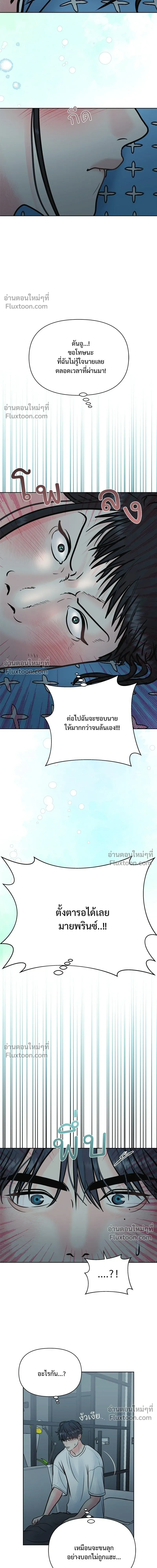 Zero Sense - รักนี้ไม่ต้องมีเซนส์ - หน้า 16