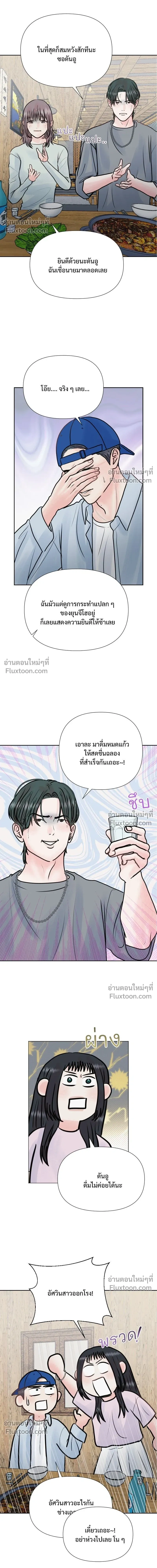 Zero Sense - รักนี้ไม่ต้องมีเซนส์ - หน้า 12