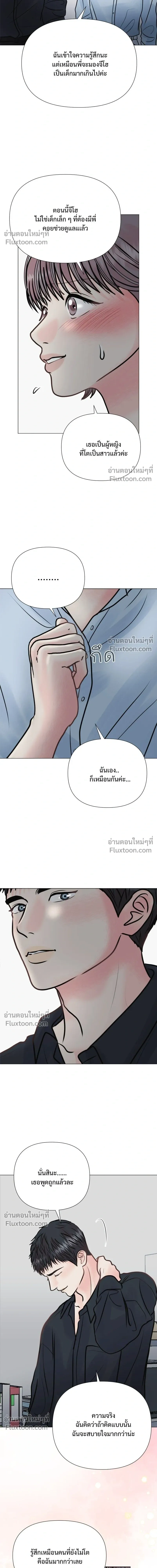 Zero Sense - รักนี้ไม่ต้องมีเซนส์ - หน้า 12
