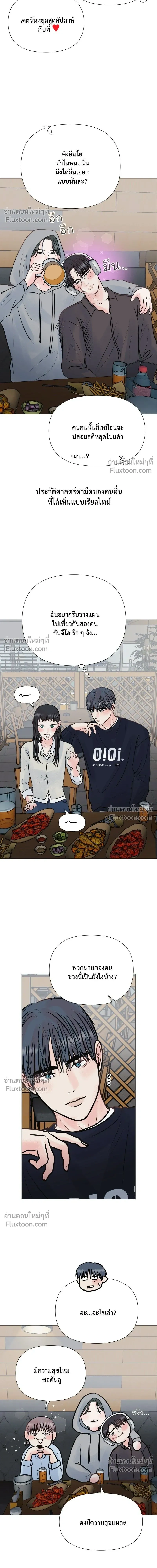 Zero Sense - รักนี้ไม่ต้องมีเซนส์ - หน้า 16