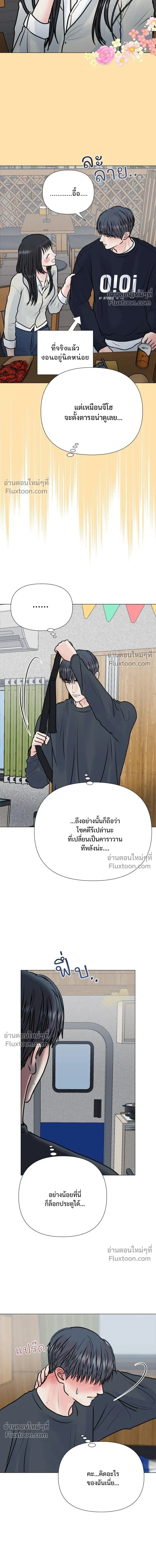Zero Sense - รักนี้ไม่ต้องมีเซนส์ - หน้า 10