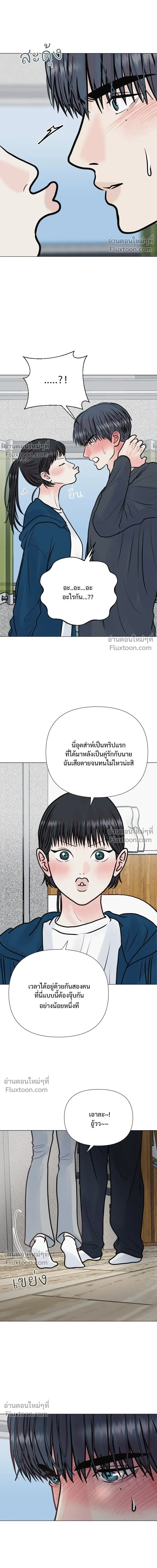 Zero Sense - รักนี้ไม่ต้องมีเซนส์ - หน้า 11