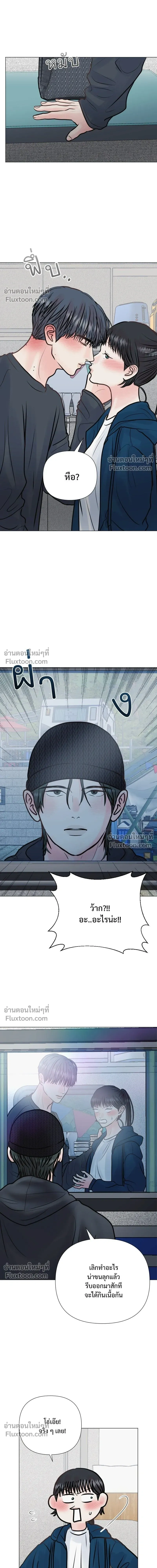 Zero Sense - รักนี้ไม่ต้องมีเซนส์ - หน้า 12