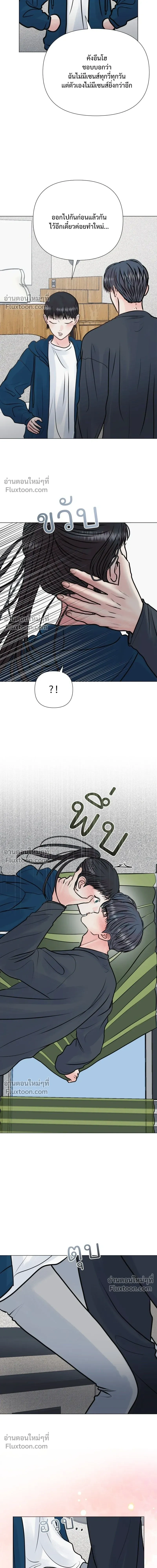 Zero Sense - รักนี้ไม่ต้องมีเซนส์ - หน้า 13