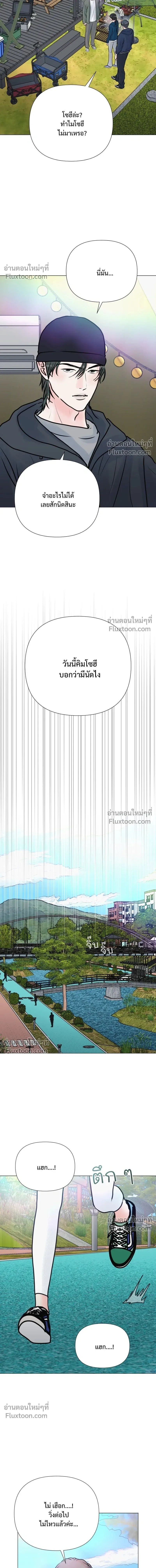 Zero Sense - รักนี้ไม่ต้องมีเซนส์ - หน้า 16