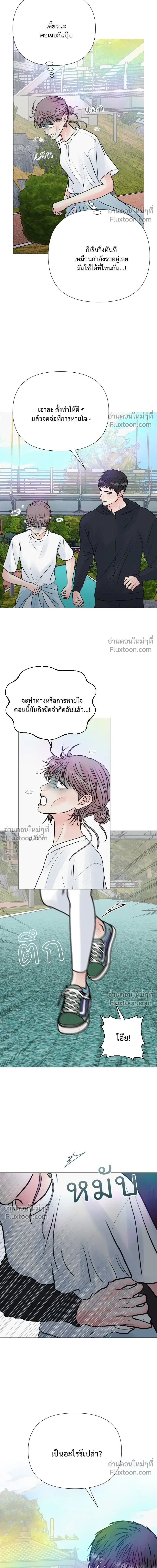 Zero Sense - รักนี้ไม่ต้องมีเซนส์ - หน้า 18