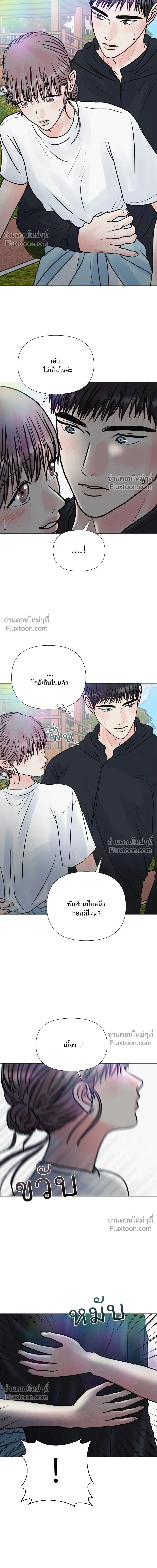 Zero Sense - รักนี้ไม่ต้องมีเซนส์ - หน้า 19