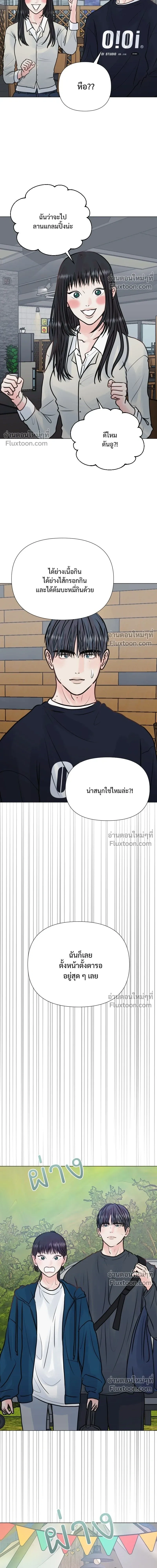 Zero Sense - รักนี้ไม่ต้องมีเซนส์ - หน้า 4