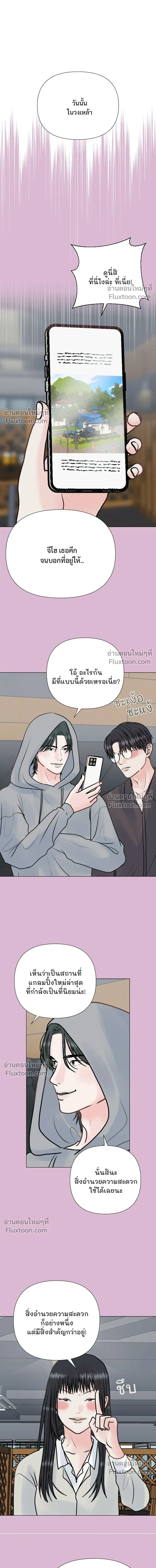 Zero Sense - รักนี้ไม่ต้องมีเซนส์ - หน้า 6
