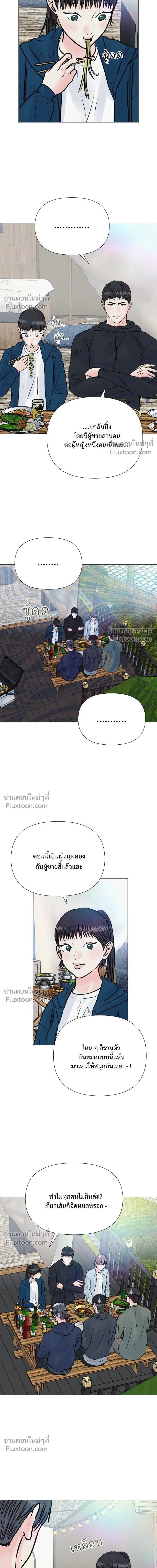 Zero Sense - รักนี้ไม่ต้องมีเซนส์ - หน้า 12