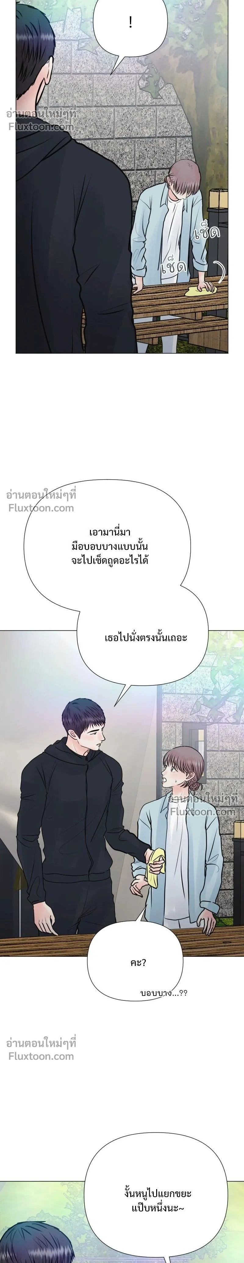 Zero Sense - รักนี้ไม่ต้องมีเซนส์ - หน้า 2
