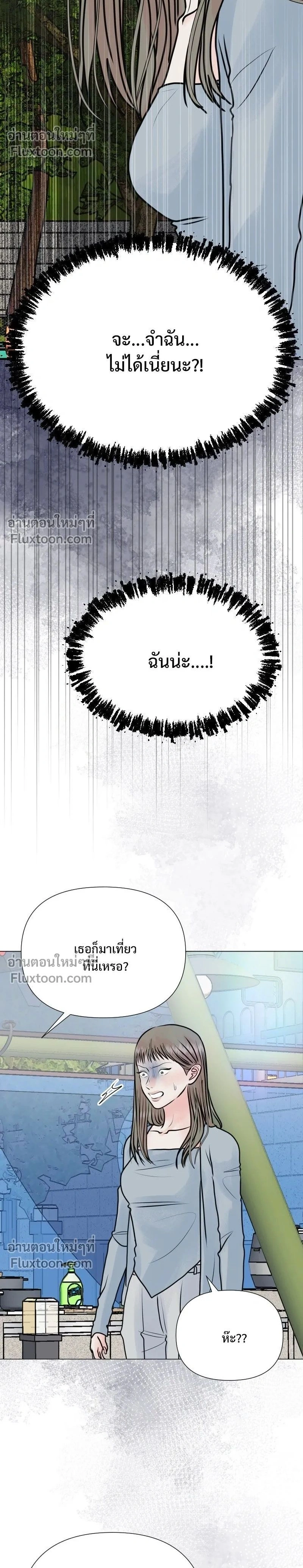 Zero Sense - รักนี้ไม่ต้องมีเซนส์ - หน้า 2