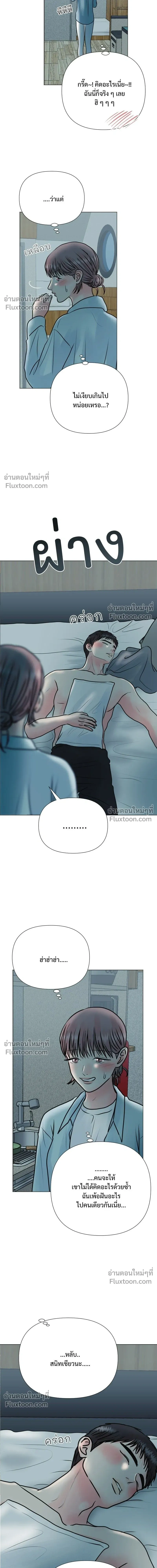 Zero Sense - รักนี้ไม่ต้องมีเซนส์ - หน้า 16