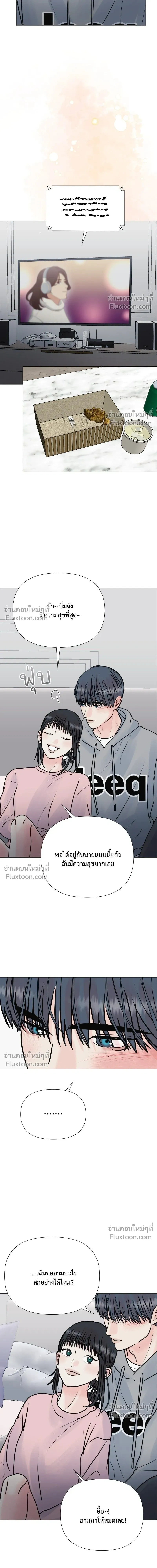 Zero Sense - รักนี้ไม่ต้องมีเซนส์ - หน้า 13