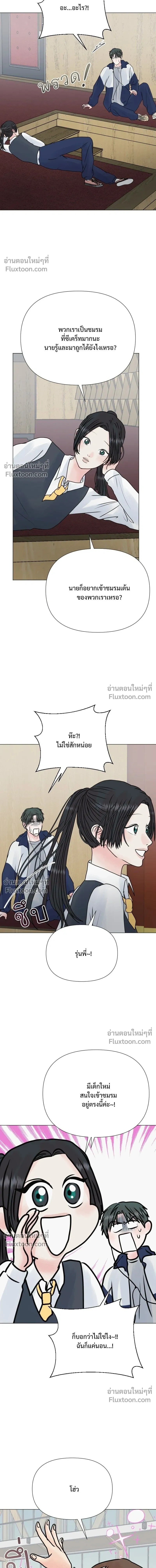 Zero Sense - รักนี้ไม่ต้องมีเซนส์ - หน้า 4