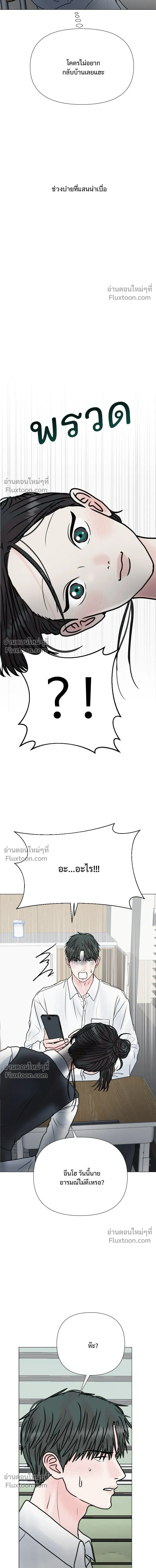 Zero Sense - รักนี้ไม่ต้องมีเซนส์ - หน้า 7